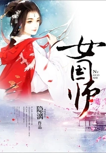 Female National Preceptor