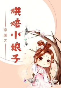 Time Travel: Baking Lady