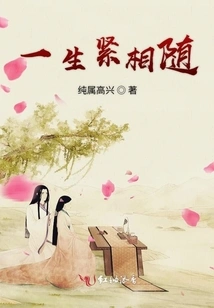 Follow Each Other for Life