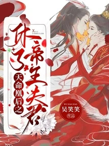 The Phoenix Queen of Destiny Divorced Her Imperial Husband