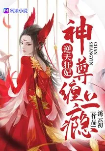 The Mad Concubine Who Defies Heaven: God, You Are Addicted to Pestering!