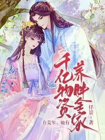 In Times of Famine, She Had Hundreds of Billions of Supplies to Feed Her Family