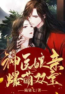 The Mother-in-law of a Miracle Doctor Explodes with Adorable Twins