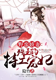 The Crippled King's Secret Agent and Beloved Concubine