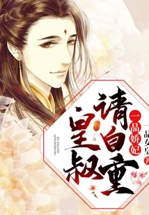 Concubine Yipin: Imperial Uncle, Please Respect Yourself