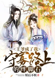 Your Majesty Has Become a Stumbling Block on My Road to Widowhood