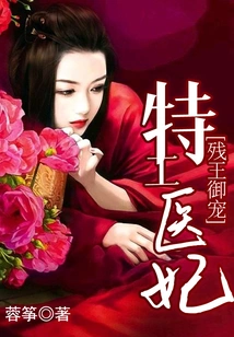 The Royal Pet of the Crippled King: Secret Agent Medical Concubine