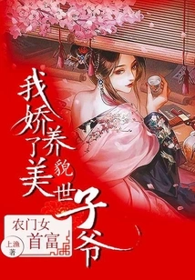 The Richest Woman from a Peasant Family: I Pampered a Beautiful Prince