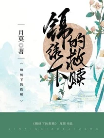 Redemption under the Beauty