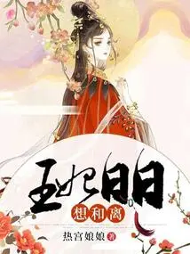 The Princess Wants to Reconcile Every Day