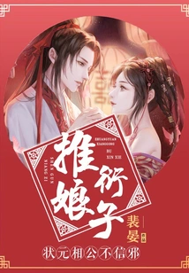 Extrapolation from the Lady: the Number One Scholar Does Not Believe in Evil