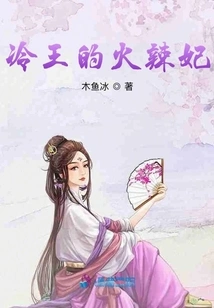 King Leng's Hot Concubine