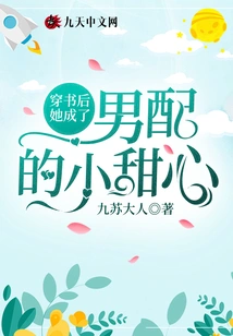 After Wearing a Book, She Became the Sweetheart of the Male Partner