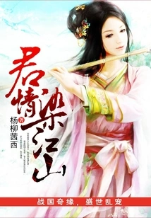 Your Love Dyes the Country