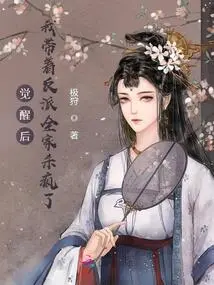 After Awakening, I Led the Whole Family of Villains to Kill Them Like Crazy