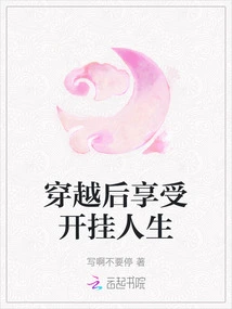 Enjoy Cheating Life after Time Travel