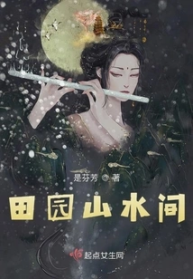 Pastoral Landscape Room