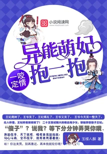 Hug the Cute Concubine with Super Powers