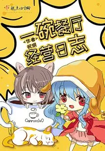 One Bowl Restaurant Business Diary