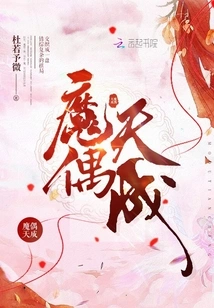 The Devil is Made in Heaven