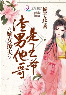 Marry His Scumbag Brother