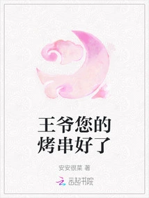 Your Majesty, Your Kebabs Are Ready