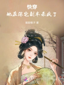 Quickly Travel: She Went Crazy in the Deep House Dungeon