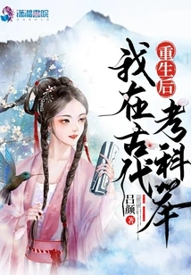 I Went to Take the Imperial Examination in Ancient Times