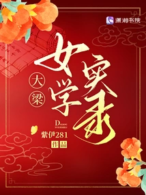 Records of Girls' School in Daliang