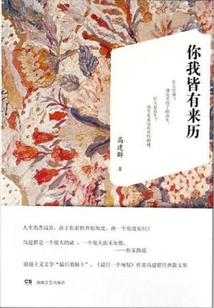 You and I Both Have Origins