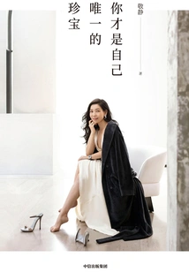 You Are My Only Treasure