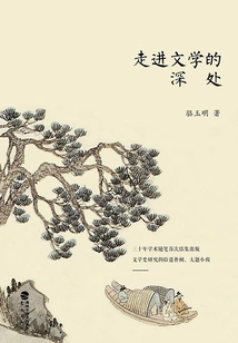 Go into the Depths of Literature