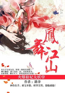 The Phoenix Dances in Qingning