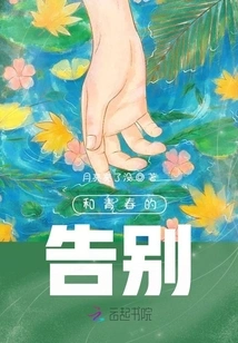 Wait for the Wind to Come Home and Open the Door