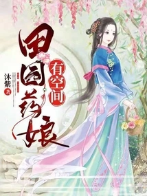 Shocked, the Pastoral Lady Has Room