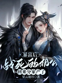 After Becoming Rich, My Husband Who Died in the War Came Back to Divide the Family Property