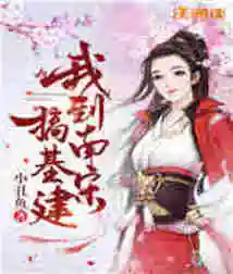 Perfect! I Went to the Southern Song Dynasty to Become a Big Boss