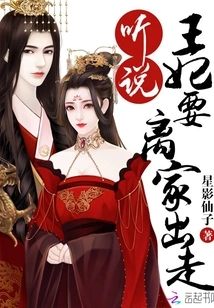 Uncle Emperor, the Princess Has Climbed over the Wall Again