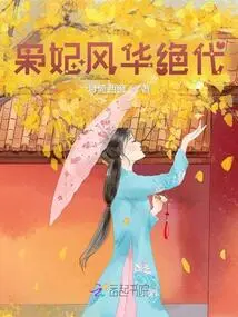 Concubine Xiao's Magnificence is Unparalleled