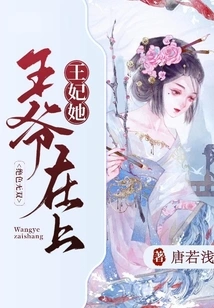 The Prince is on Top, the Princess is Absolutely Stunning