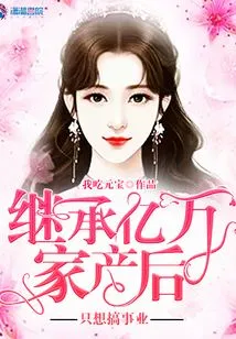 After Inheriting a Fortune Worth Hundreds of Millions, He Just Wants to Start a Career