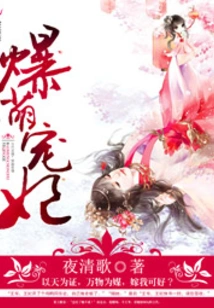 Hot and Cute Concubine