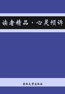 Readers' Boutique (spiritual Confession)