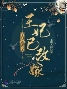 Prince, Please Stop Being Cruel. the Princess Has Remarried