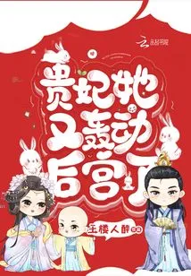 Imperial Concubine, She Caused a Sensation in the Harem Again