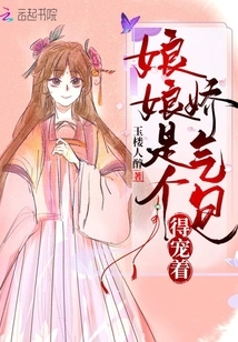 The Empress is a Delicate Girl and Needs to Be Pampered!