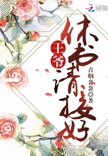 Please Accept the Letter of Divorce from the Prince