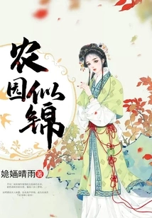 The Farm is Beautiful