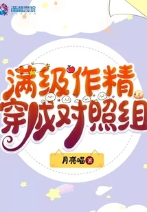 Become a Control Group after Reaching Full Level