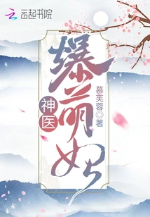 Miracle Doctor Fucks Cute Concubine